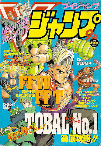 File:Sep 96 cover.jpg