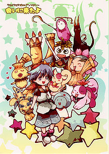 Ainikitayo front.jpg