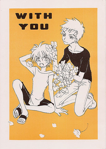 File:Withyou front.jpg
