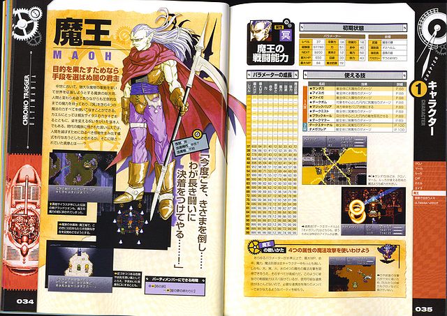 File:Chrono Trigger Ultimania Scan 16.jpg