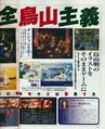 VJumpDec19942.jpg
