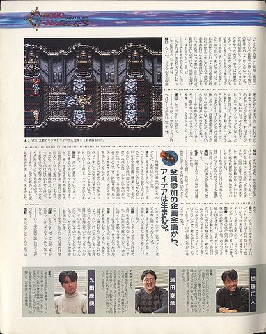 File:Gamest213.jpg