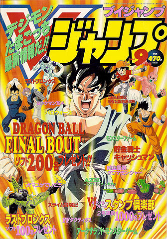 File:Sep 97 cover.jpg