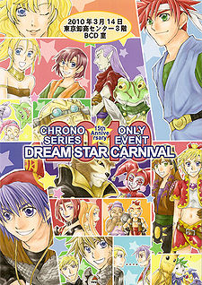 DreamStarCarnival15thAnniversary front.jpg