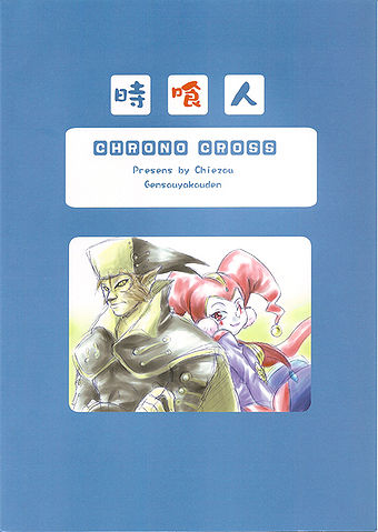 File:Tokikuinin back.jpg