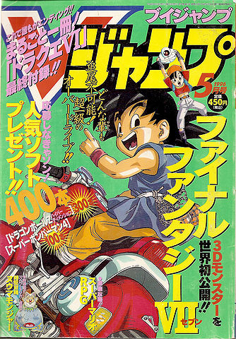 File:May 96 cover.jpg