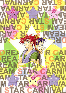 DreamStarCarnival back.jpg