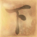 Thumbnail for version as of 02:22, 19 October 2007