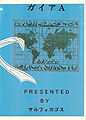 Thumbnail for version as of 00:09, 19 March 2011