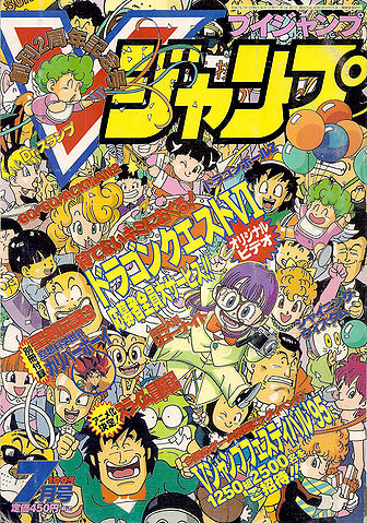 File:Jul 95 cover.jpg