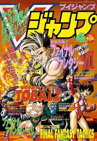 File:April97cover.jpg