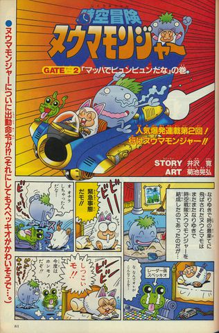 File:Frank deWindt II V-Jump June 1996 04.jpg