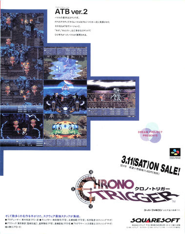 File:Weekly famitsu - no. 314 december 23rd 1994 img0089.jpg