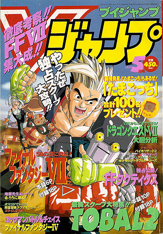 File:May97 cover.jpg