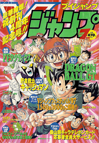 File:Jul 97 cover.jpg