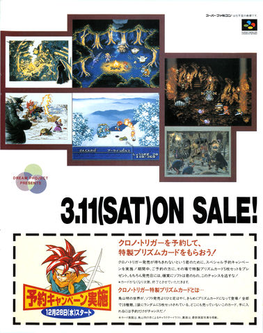 File:Weekly famitsu - no. 314 december 23rd 1994 img0091.jpg