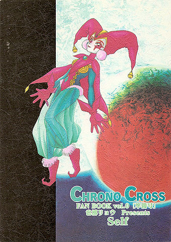 File:Chronocross back.jpg