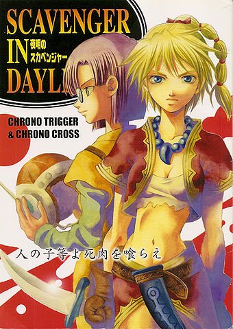 File:Scavengerindaylight front.jpg