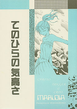 Tenohiranoketakasa front.jpg