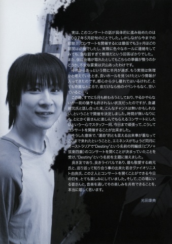 File:Eminence Destiny d2.jpg